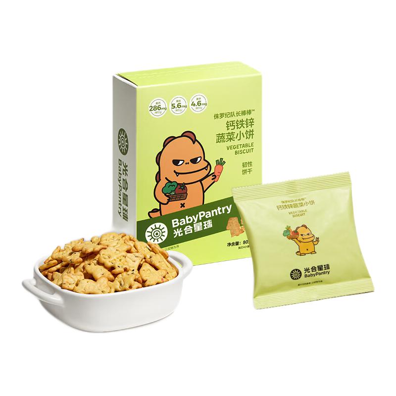 BabyPantry 光合星球 儿童高钙铁锌蔬菜小饼 10.88元（需买3件，共32.65元，需用