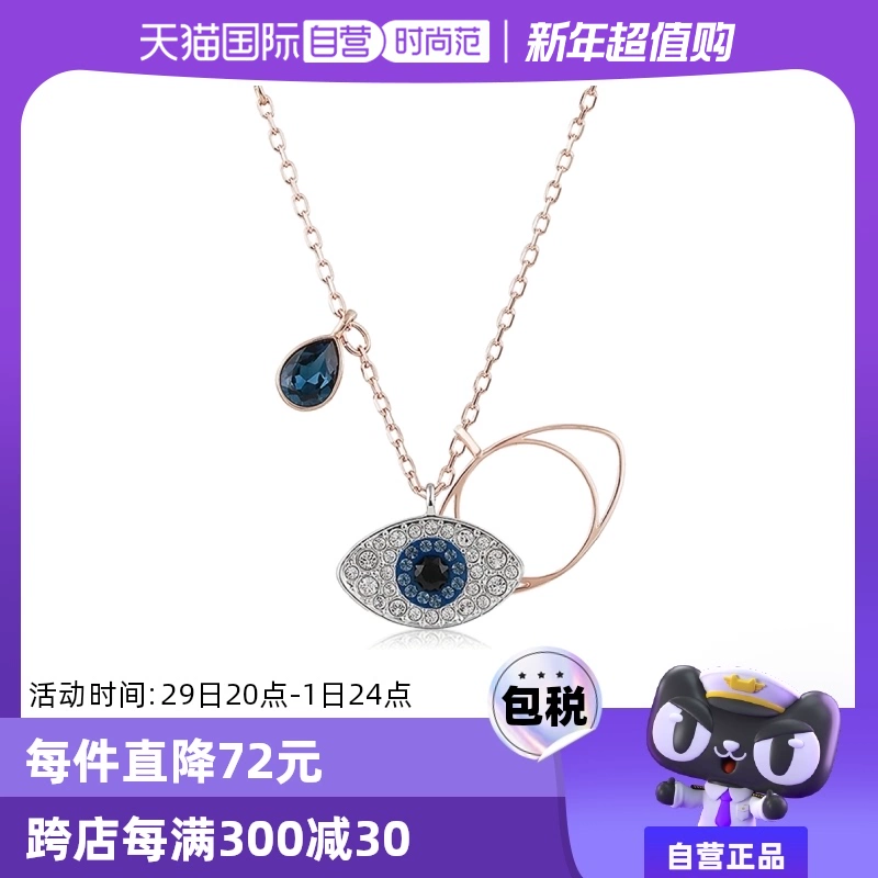 【自营】Swarovski/施华洛世奇恶魔之眼吊坠锁骨链 ￥417