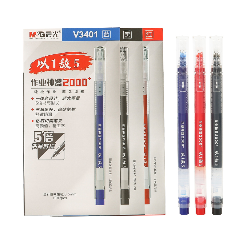 M&G 晨光 AGPV3401 作业神器 大容量中性笔 0.5mm 12支 多色可选 13.5元包邮