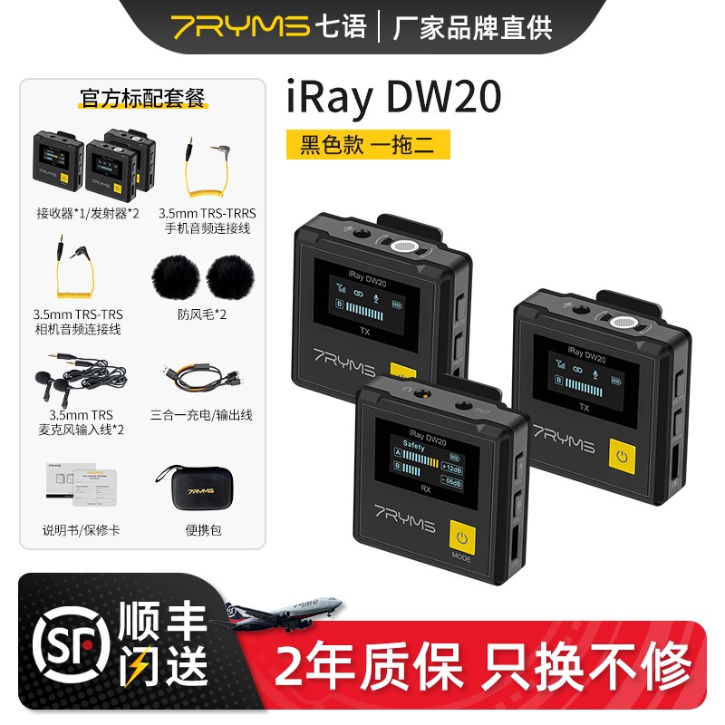 7RYMS DW20 无线麦克风 领夹麦 904.4元