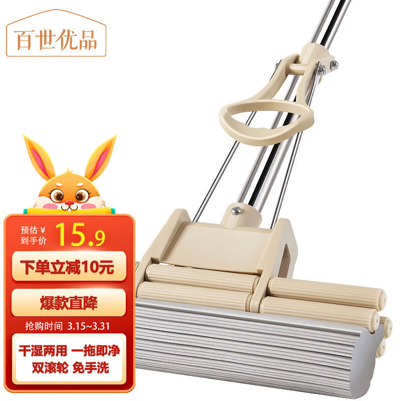 百世优品 家用双排滚轮胶棉拖把 21.9元