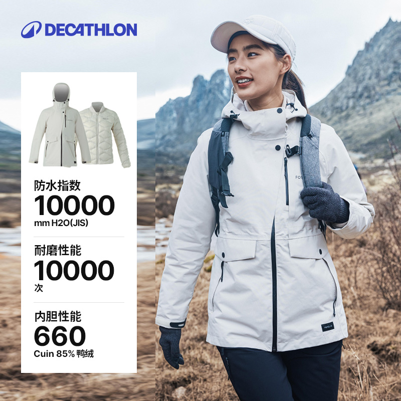 DECATHLON 迪卡侬 TRAVEL 500 女款三合一冲锋衣 35678880 749.9元包邮