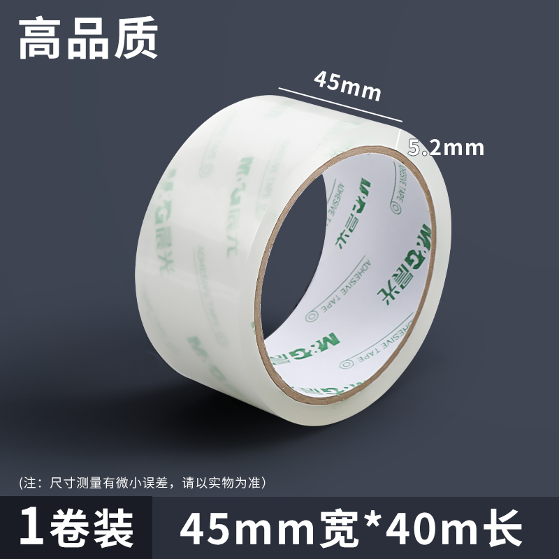 M&G 晨光 N7560 透明胶带 4.5cm*40米/厚约0.8cm/1卷装 2.96元包邮（需用券）