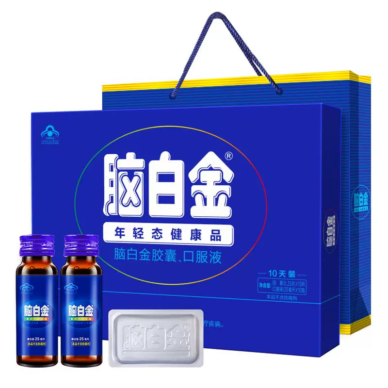 脑白金 胶囊0.25g*10粒+口服液 25ml*10瓶 ￥64.45