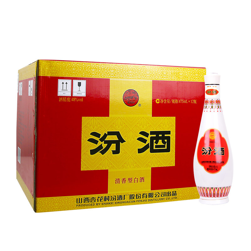 汾酒 乳玻汾 48%vol 清香型白酒 475ml*12瓶 576.47元（需用券）