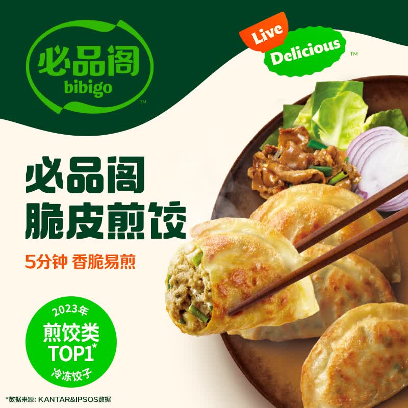 必品阁 韩式烤肉煎饺250g 任选顺丰包邮 8.73元 - 线报酷
