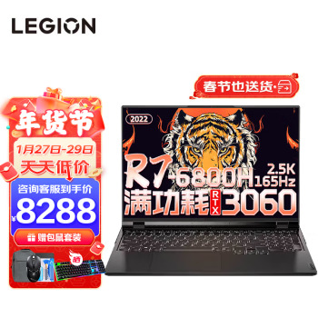 LEGION 联想拯救者 R9000P 2022 16英寸游戏本（R7-6800H、16GB、512GB、RTX3060） 8388元包邮（双重优惠）