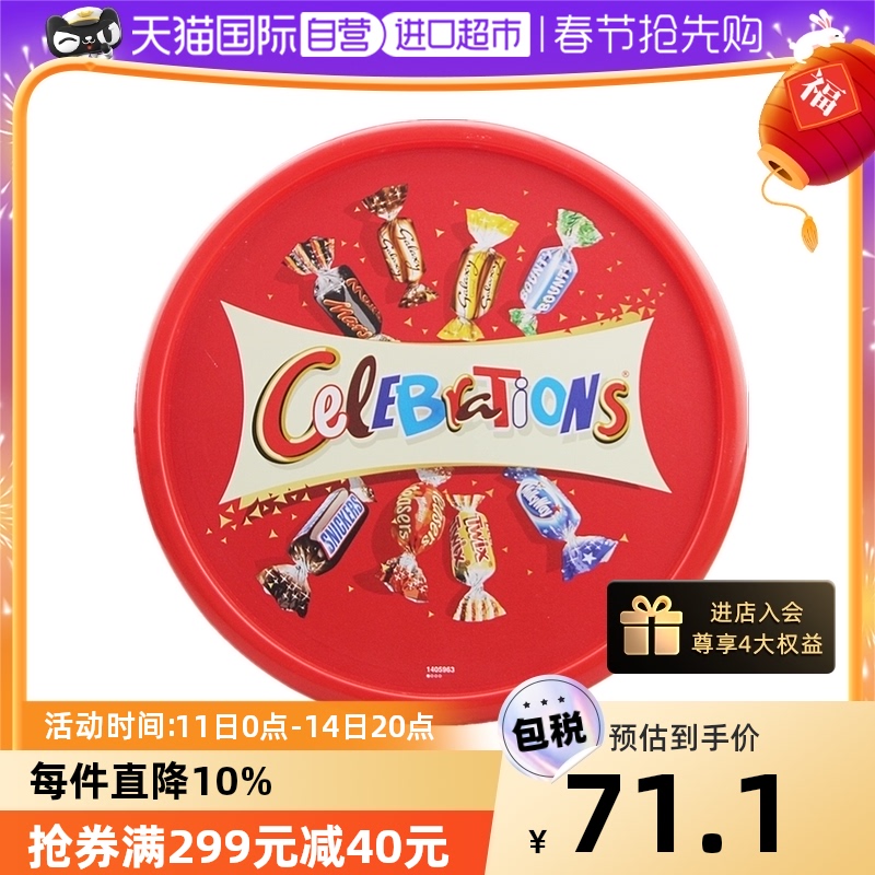 maltesers 麦提莎 什锦礼盒夹心巧克力650g 62.7元（需用券）