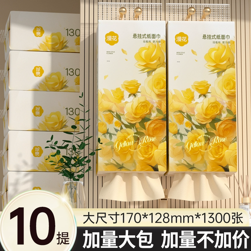 漫花13000张共10大包悬挂式抽纸整箱家用实惠装卫生纸厕纸餐巾纸 ￥5.01