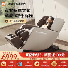 MIJIA 米家 4D机芯家用全身按摩椅 6799元（需用券）