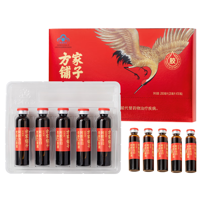 方家铺子 中华老字号 阿胶口服液礼盒20ml*10支 19.9元包邮（需换购）