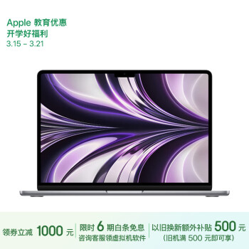 Apple 苹果 MacBookAir 2022款 13.6英寸笔记本电脑 8GB+256GB ￥6799