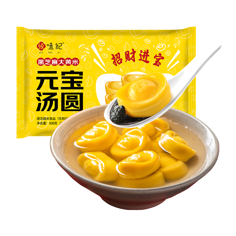 plus会员：悦味纪 招财元宝大汤圆600g 30只 黑芝麻大黄米*9件 69.11元（需领券