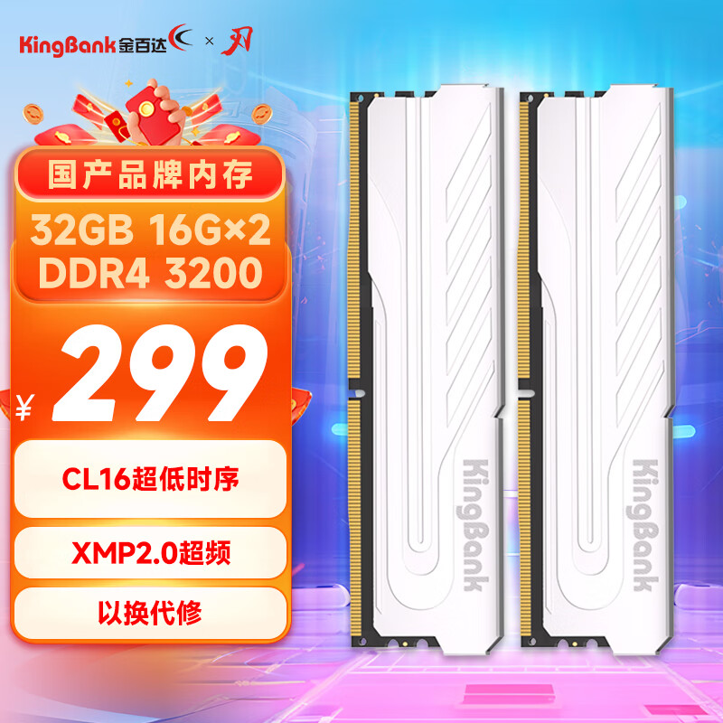 KINGBANK 金百达 银爵系列 DDR4 3200MHz 台式机内存条 32GB（16GBx2） ￥297.51