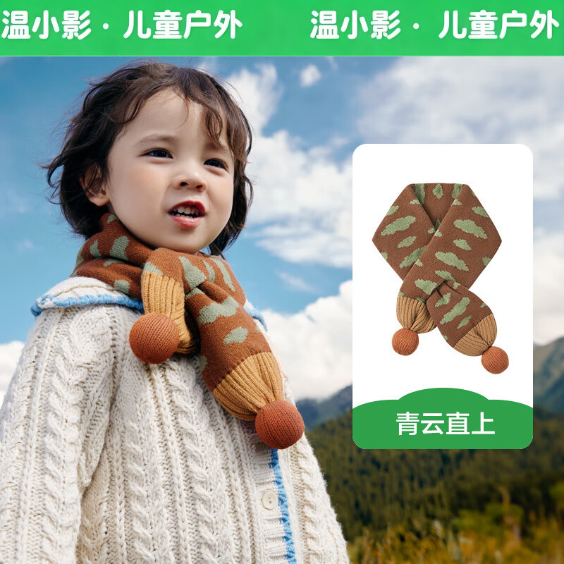 A类儿童围巾女童防风保暖 27.08元