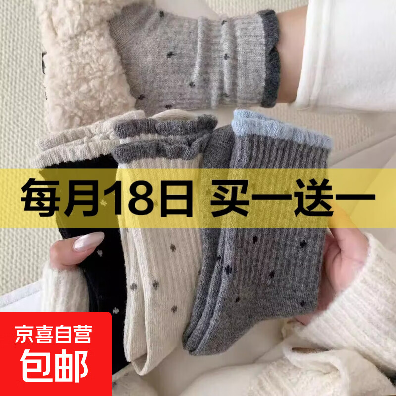 再降价：波点花边袜子女 买一送一 秋冬季灰色中筒袜加厚保暖百搭 2双装 