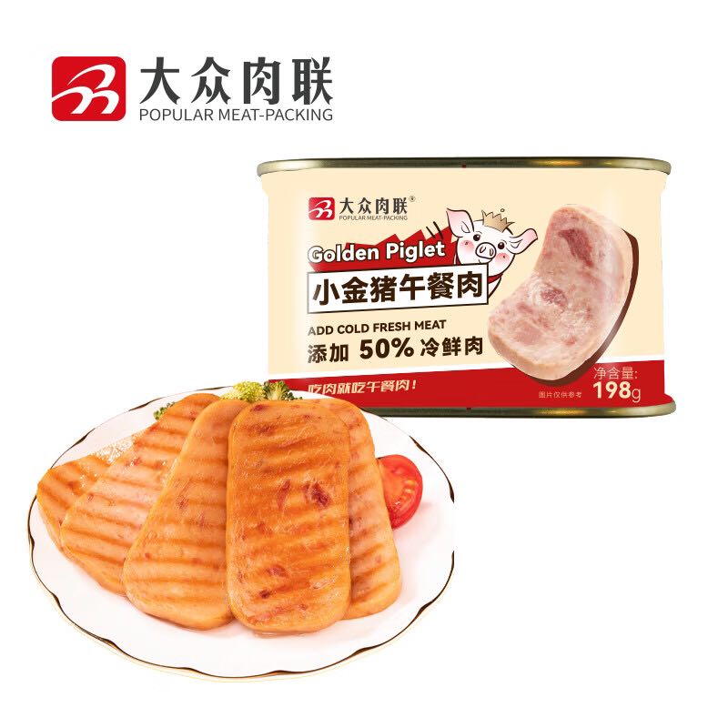 yurun 雨润 小金猪午餐肉 198g*5罐 28.9元（需用券）
