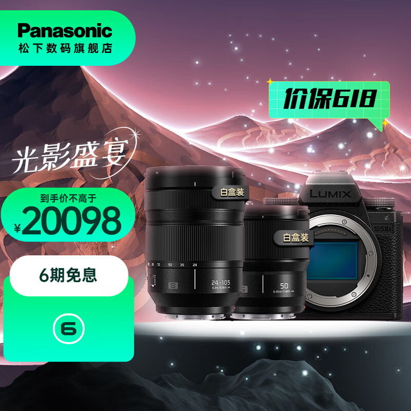 Panasonic 松下 S5M2X全画幅微单/单电/无反数码相机 L卡口 全画幅新品 S5M2X+套装