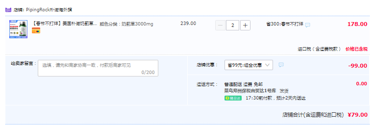 解酒护肝，Piping Rock 朴诺 奶蓟草提取物胶囊1000mg*100粒*2件 79元包邮包税（折39.5元/瓶） 买手党-买手聚集的地方