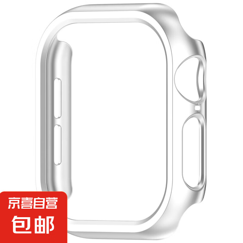 JX 京喜 适用新苹果手表10保护壳Apple Watch Series10镂空塑料防摔半包壳 2套 4.19