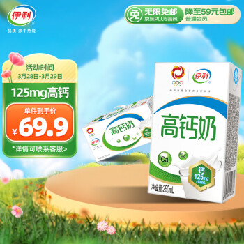 yili 伊利 高钙全脂牛奶整箱 250ml*24盒 增加25%钙 早餐伴侣 礼盒装 ￥32.9
