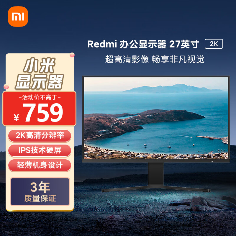 Xiaomi 小米 RMMNT27NQ 27英寸 IPS 显示器（2560×1440、60Hz、100%sRGB） ￥641.36