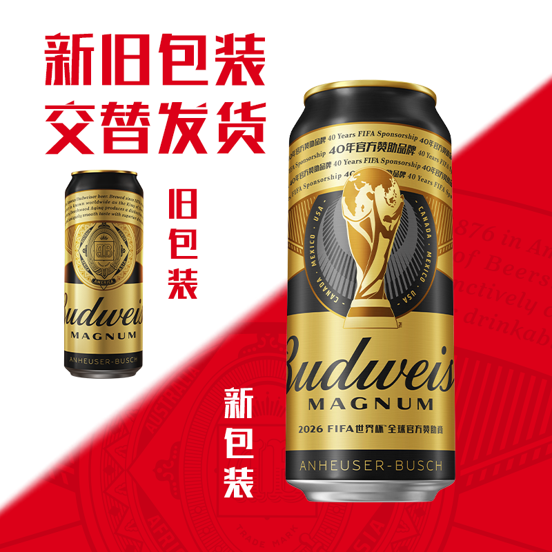 百威 黑金啤酒500ml*12罐整箱装京东自营 51.02元 - 86线报