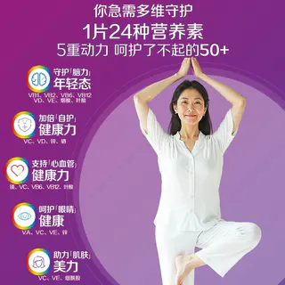 善存 中老年女性复合维生素 178.6元 - 86线报 善存 中老年女性复合维生素 178.6元 - 86线报