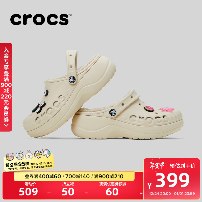 crocs 卡骆驰 秋冬新品贝雅云彩暖棉洞洞鞋女士户外休闲棉鞋|208708 冬日白 252