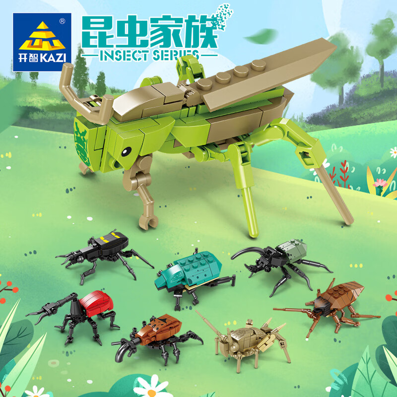 KAZI 开智 积木拼装玩具 昆虫家族一套八款 29.8元（需用券）