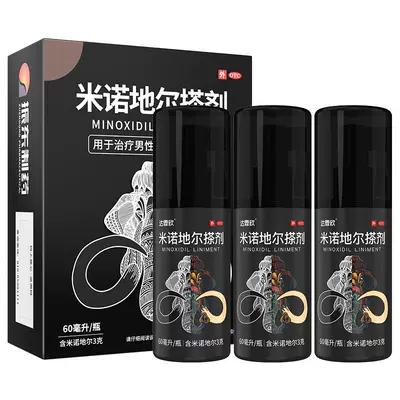 达霏欣 米诺地尔搽剂 男性脱发生发液 疗程装 赠上药器 49元(需领券)