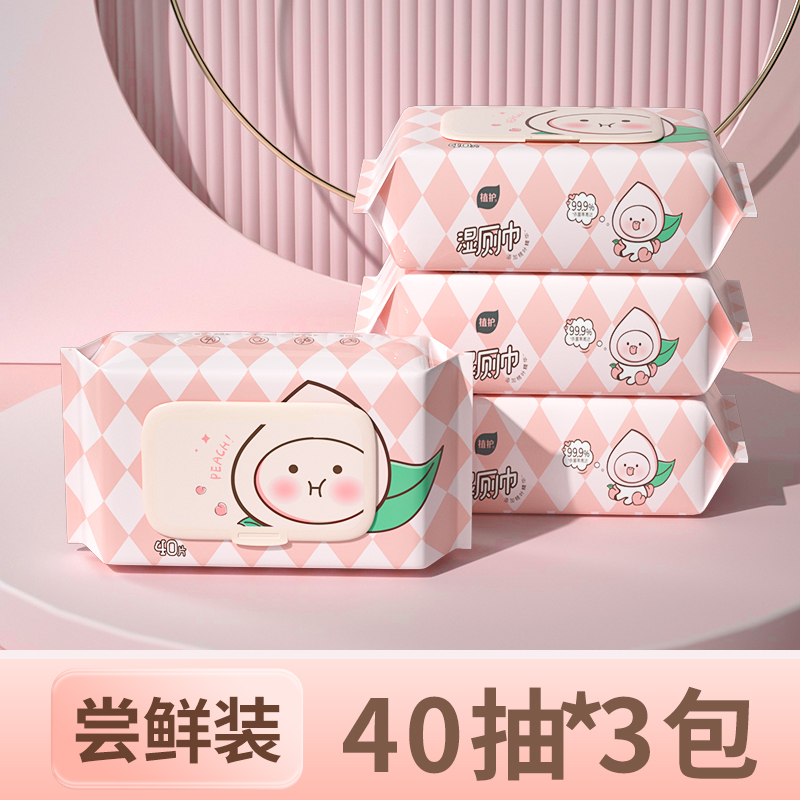 植护 蜜桃湿厕纸 40片*3包 9.9元