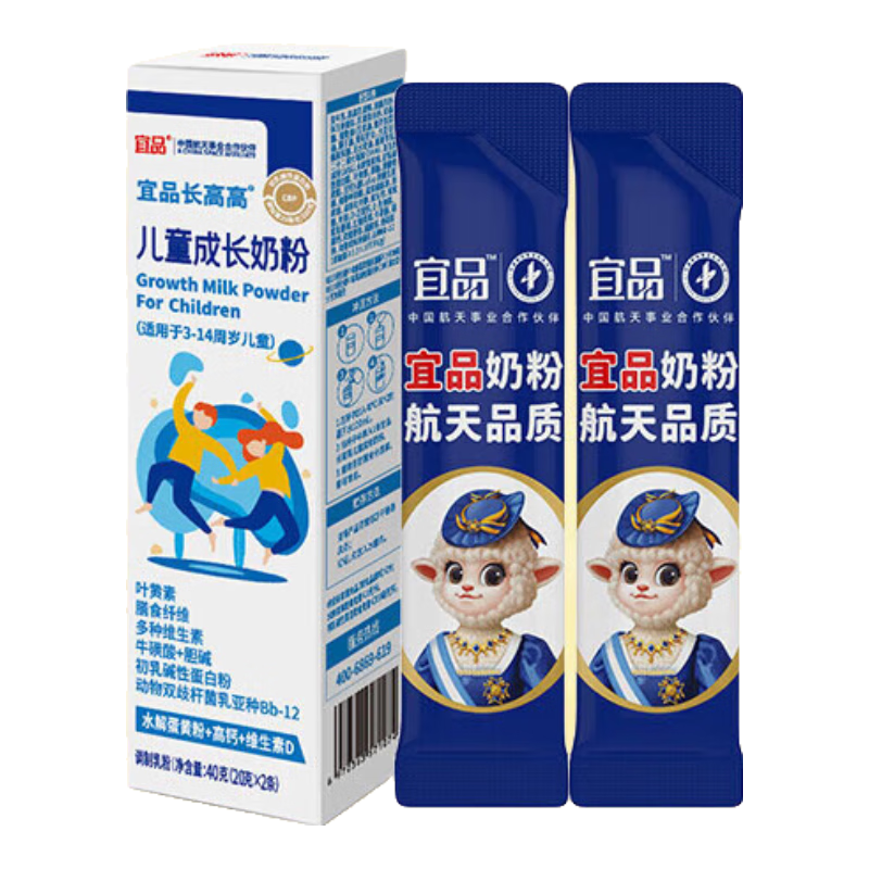 宜品长高高儿童成长奶粉4段3-6岁以上15岁内青少年学生高钙奶粉40g ￥8.71