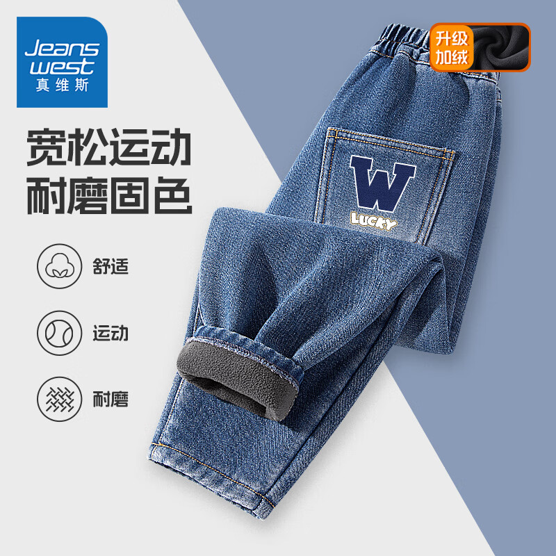 JEANSWEST 真维斯 儿童加绒牛仔裤运动裤 39.6元（需用券）