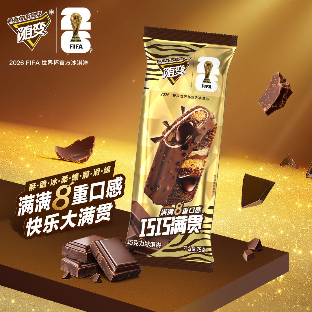 蒙牛 冰淇淋雪糕多口味任选 5支 9.9元