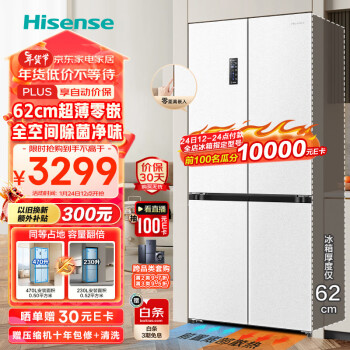Hisense 海信 BCD-470WMK1DPU 对开门冰箱 ￥2508