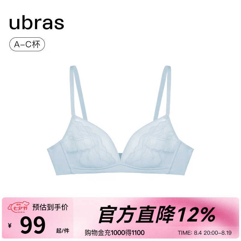 PLUS会员：Ubras 24年流雾蕾丝性感内衣透气法式轻奢大胸显小聚拢兔耳杯文胸 