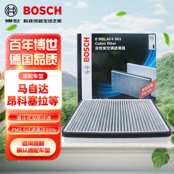 BOSCH 博世 活性炭空调滤芯滤清器0986AF4561适配马自达3昂克赛拉/CX-5等 ￥32.04