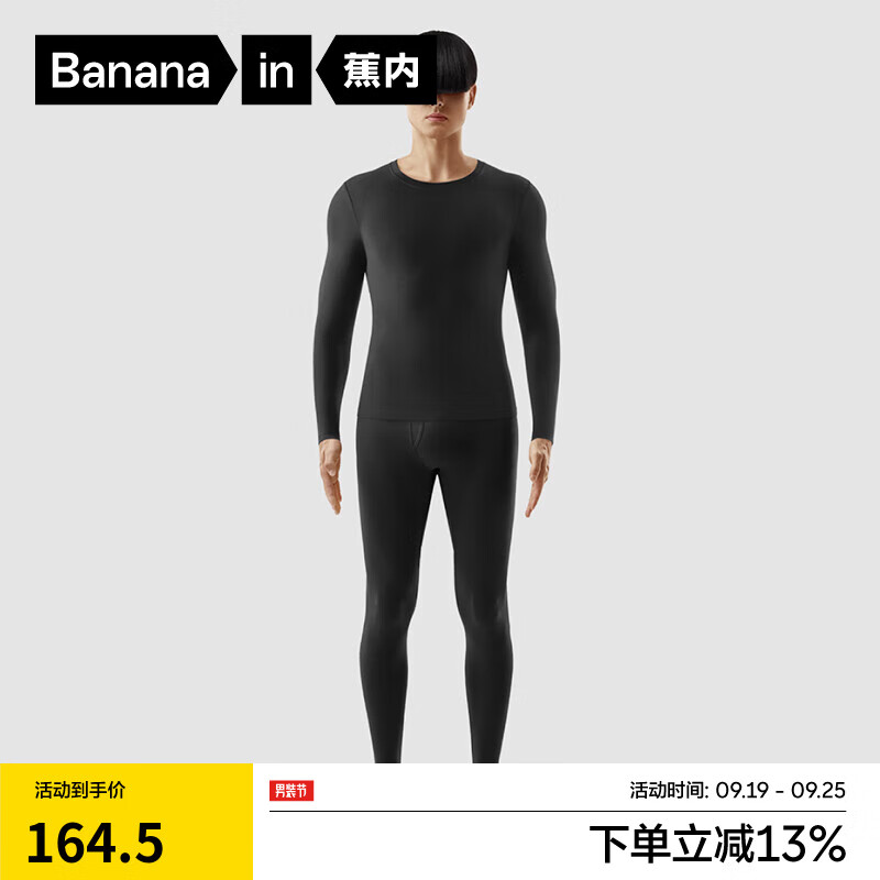 Bananain 蕉内 热皮301+保暖内衣男女士薄暖秋衣秋裤套装隐形大圆领无痕打底