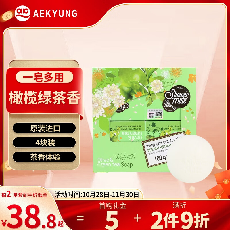 AEKYUNG 爱敬 橄榄绿茶香皂 100g 37.98元（需买3件，共113.94元）