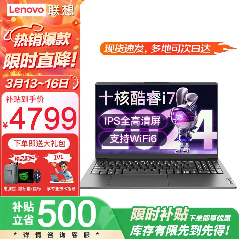 联想 Lenovo 笔记本电脑 高性能酷睿i7办公设计游戏本V15.6英寸学生手提扬天轻