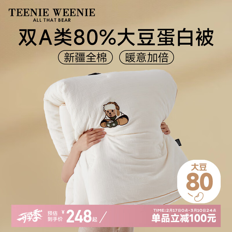 TEENIE WEENIE 小熊 80%大豆纤维冬被 220cmx240cm Go Skating-单边款 388元