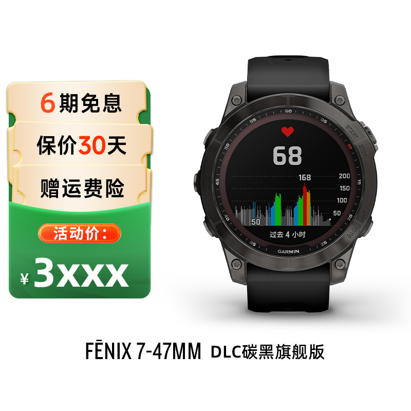 佳明 Fenix7S Pro 智能运动心率表 白色 42mm 2840元