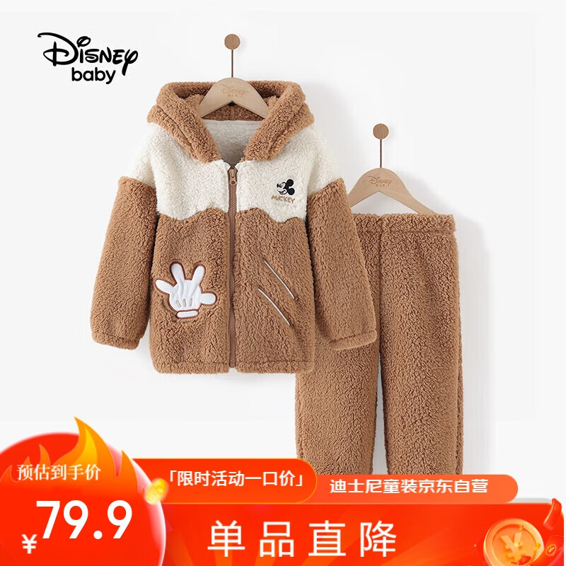 Disney baby 迪士尼男童套装儿童家居服加绒加厚开衫衣服 秋叶棕 79.9元