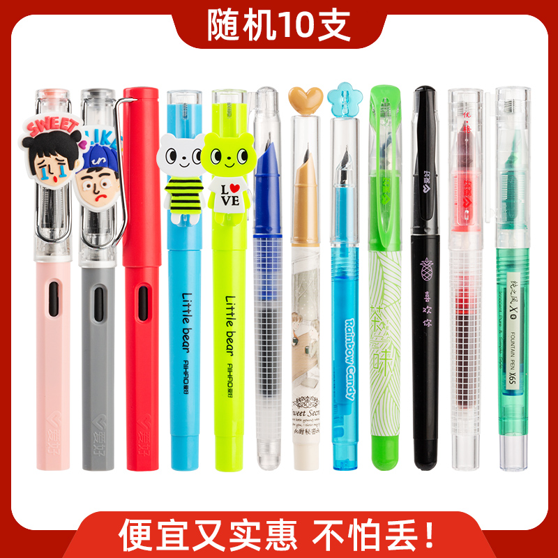 AIHAO 爱好 小学生钢笔 10支装 0.5/0.38mm&款式随机 送20支蓝色可擦墨囊 7.9元包