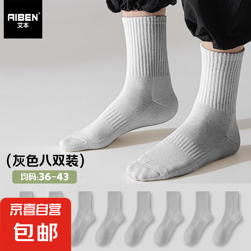 斯凯奇 热卖男款袜子中筒袜秋季款运动袜8双折合一双1.2元! 1.2元