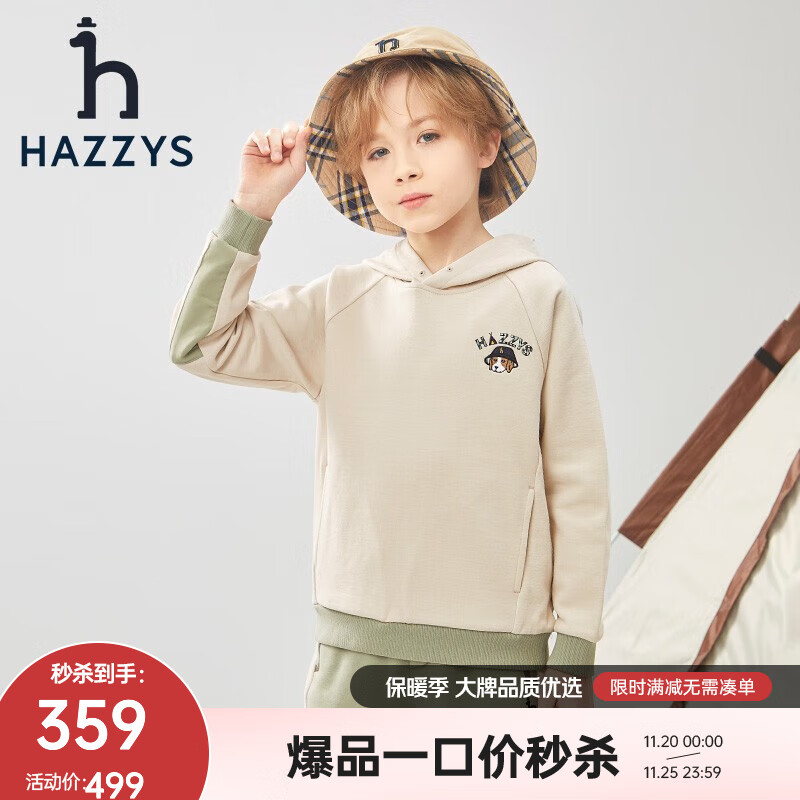 HAZZYS 哈吉斯 品牌童装男童卫衣弹力时尚活力童趣连帽卫衣 沙滩灰 145 249元