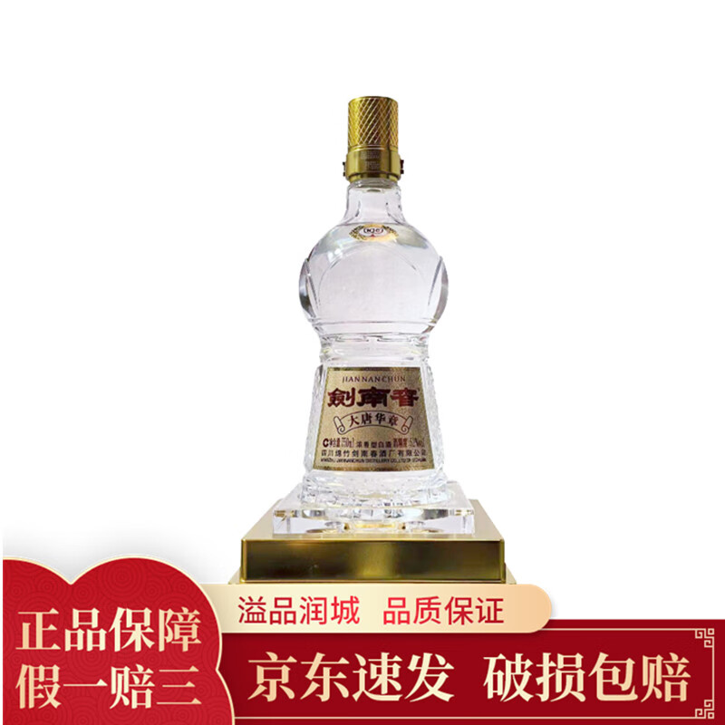 剑南春 大唐华章/陈酿/盛唐铭典 52度大瓶 2024年 750mL 1瓶 大唐华章 519元