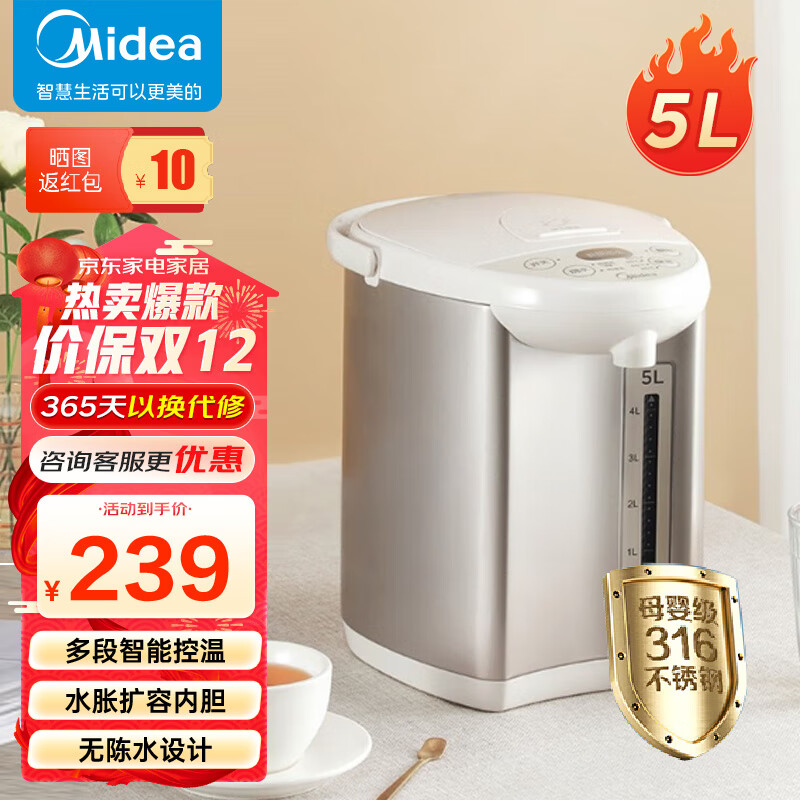 Midea 美的 恒温电水壶5L大容量316L不锈钢多段温控除 Colour201Pro 224元（需用券