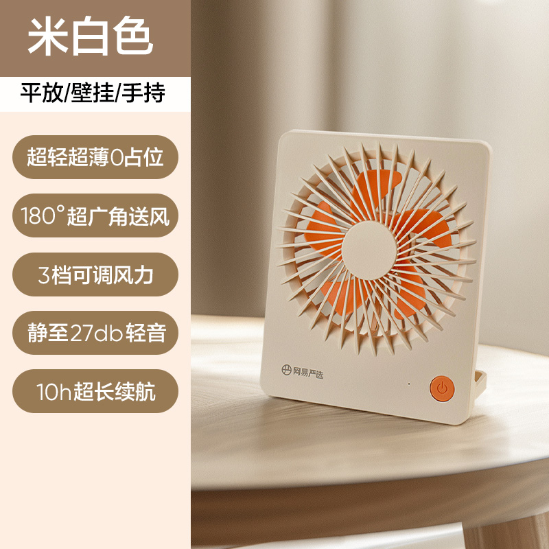 网易严选 桌面小风扇超静音便携办公室大风力usb充电风扇卡片风扇 39元（需